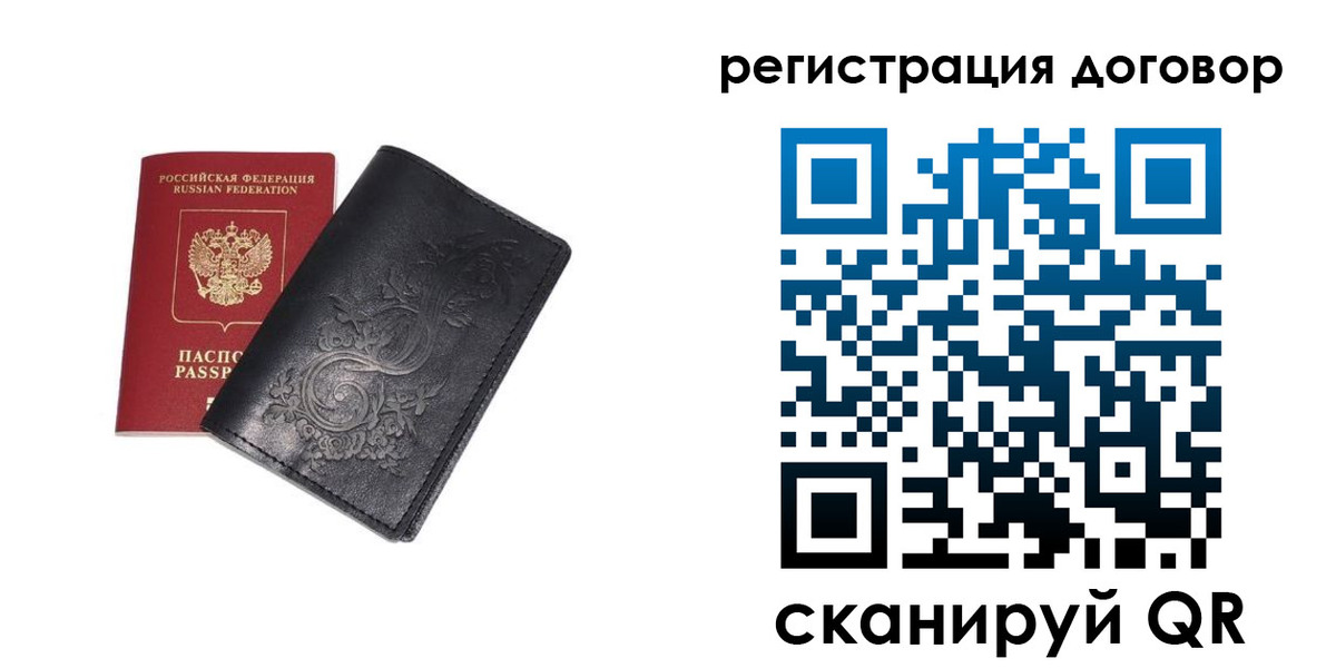 прописка в Петухово