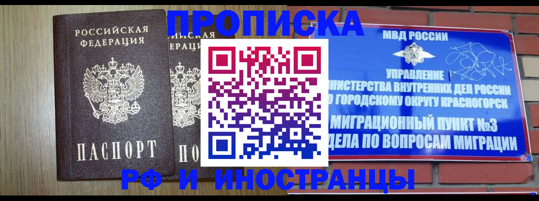 прописка в квартире в Петухово